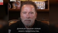 Il video di Arnold Schwarzenegger