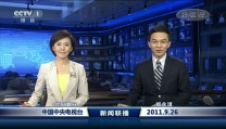 Xinwen Lianbo Xinwen Lianbo