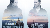 Seek McCartney