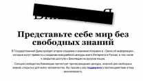Censura in Russia su parole oscene nei film Censura in Russia su parole oscene nei film