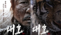 The Tiger: An Old Hunter's Tale