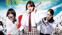 Tag di Sion Sono