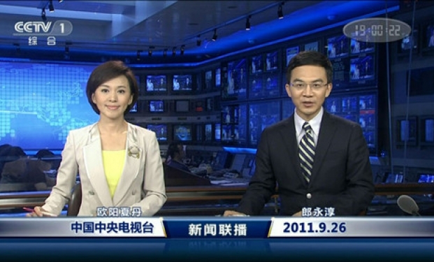 Xinwen Lianbo Xinwen Lianbo