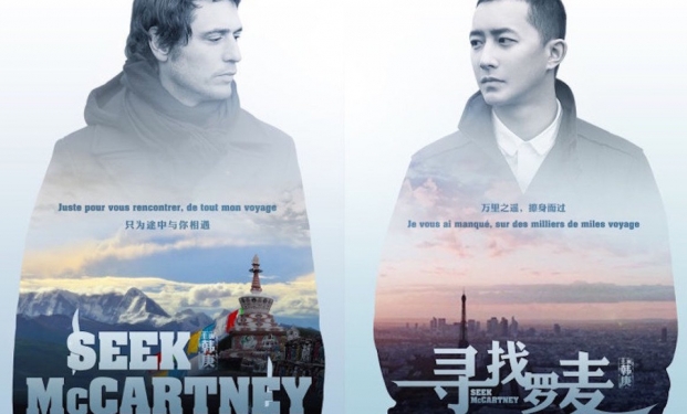 Seek McCartney