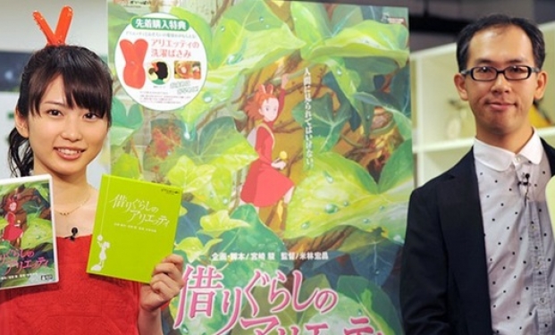 Studio Ghibli Studio Ghibli