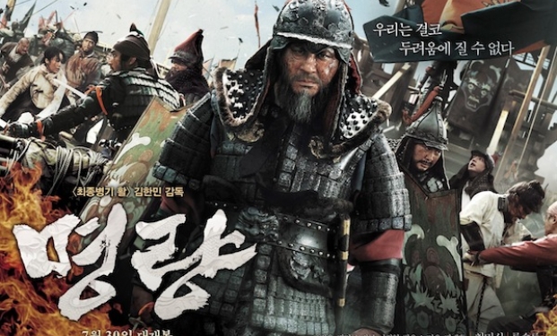 The Admiral: Roaring Currents The Admiral: Roaring Currents