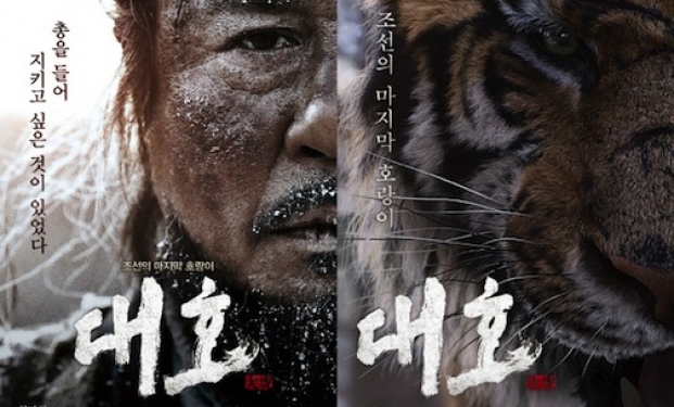 The Tiger: An Old Hunter's Tale