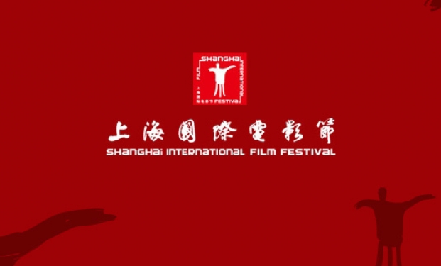 Shanghai International Film Festival