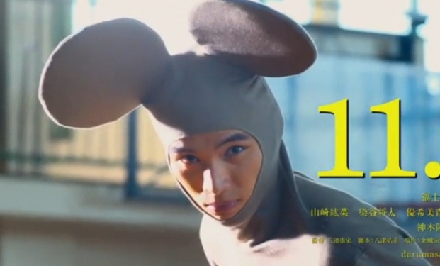 As God Says di Takashi Miike As God Says di Takashi Miike