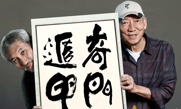 Tsui Hark e Yuen Woo-Ping Tsui Hark e Yuen Woo-Ping